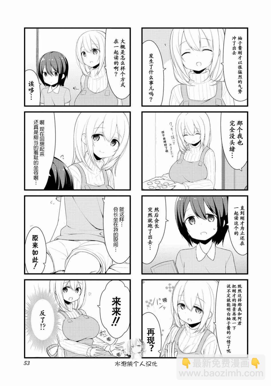 第5话6