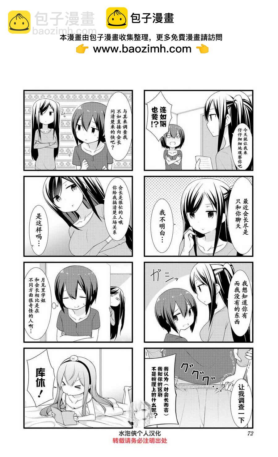 第8话1