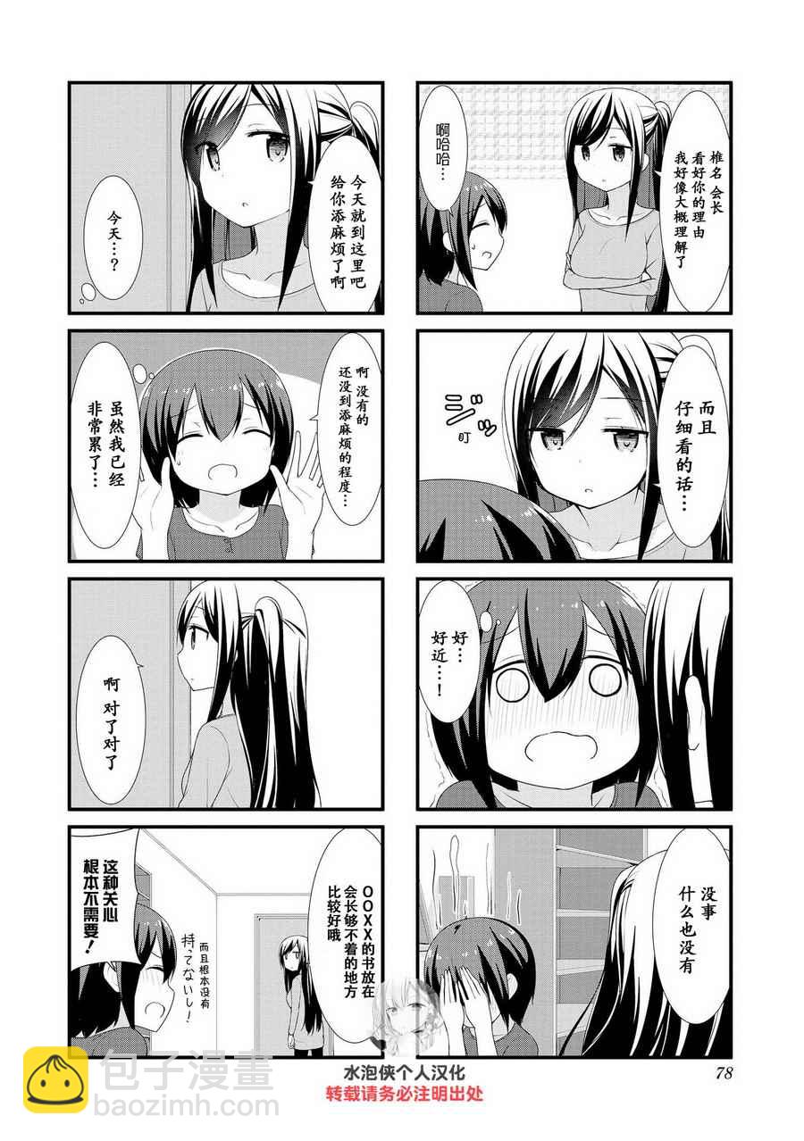 第8话7