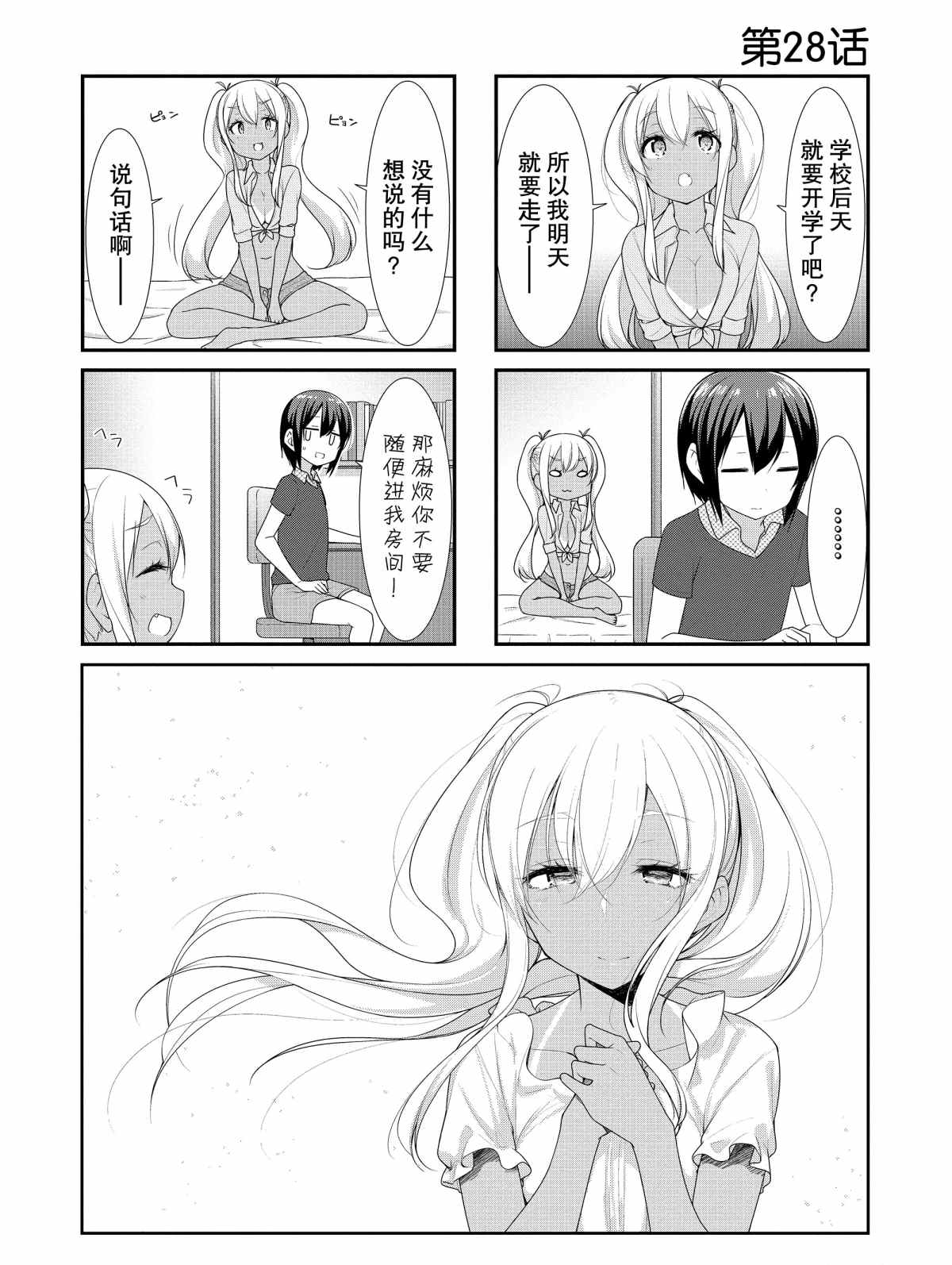 第28话0