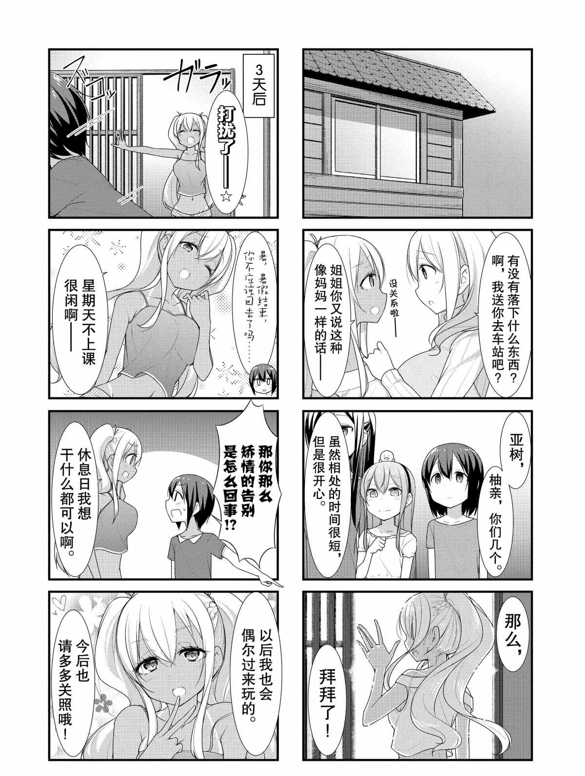 第28话3