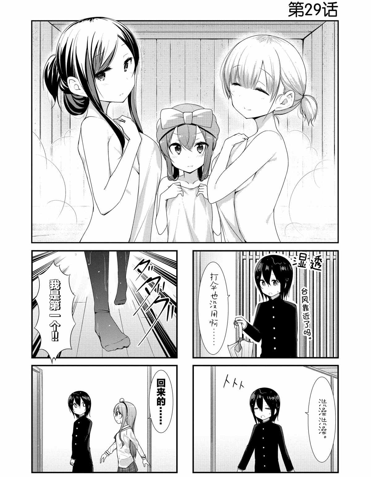 第29话0
