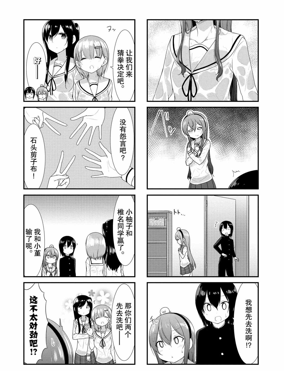 第29话1