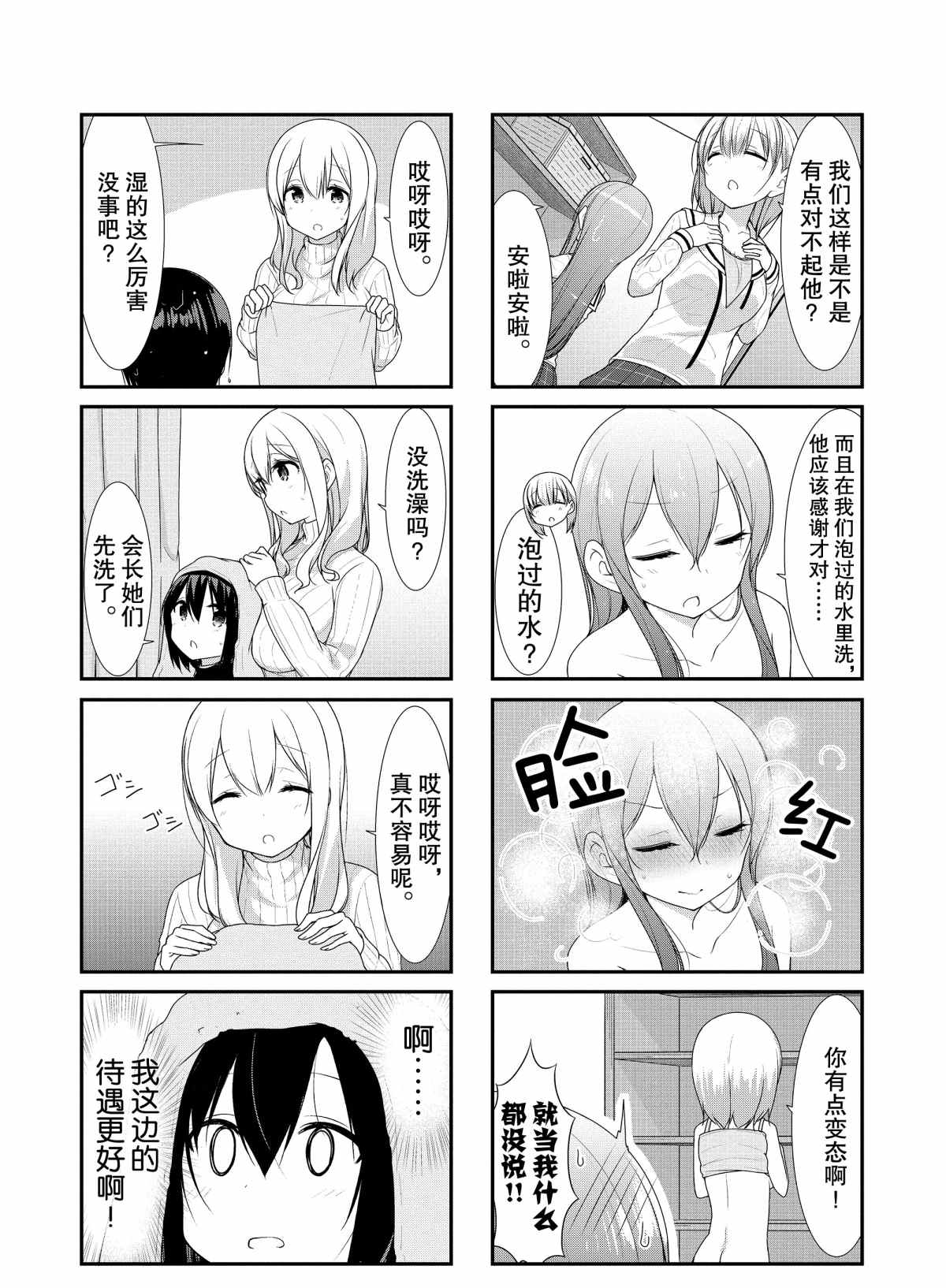 第29话2