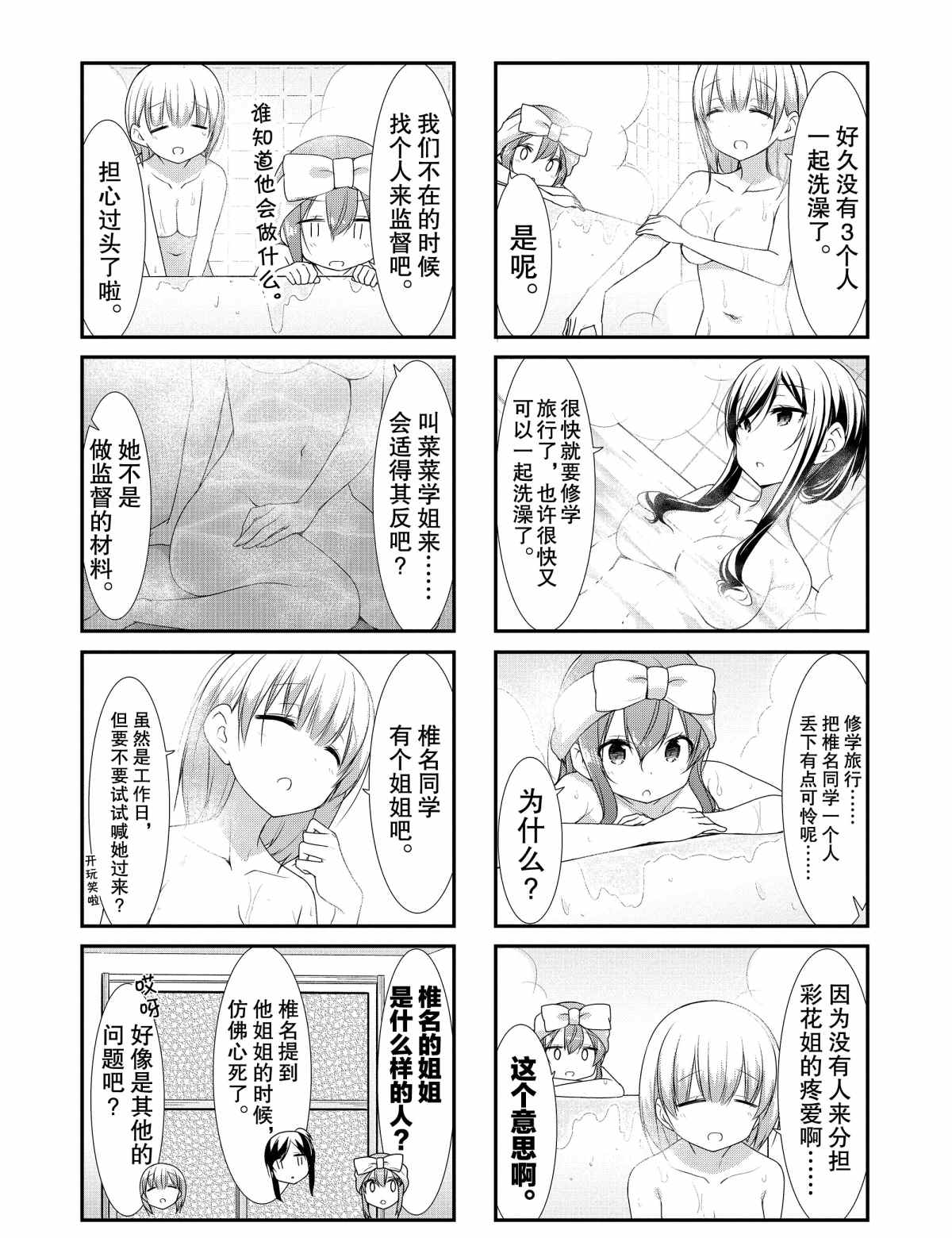 第29话4
