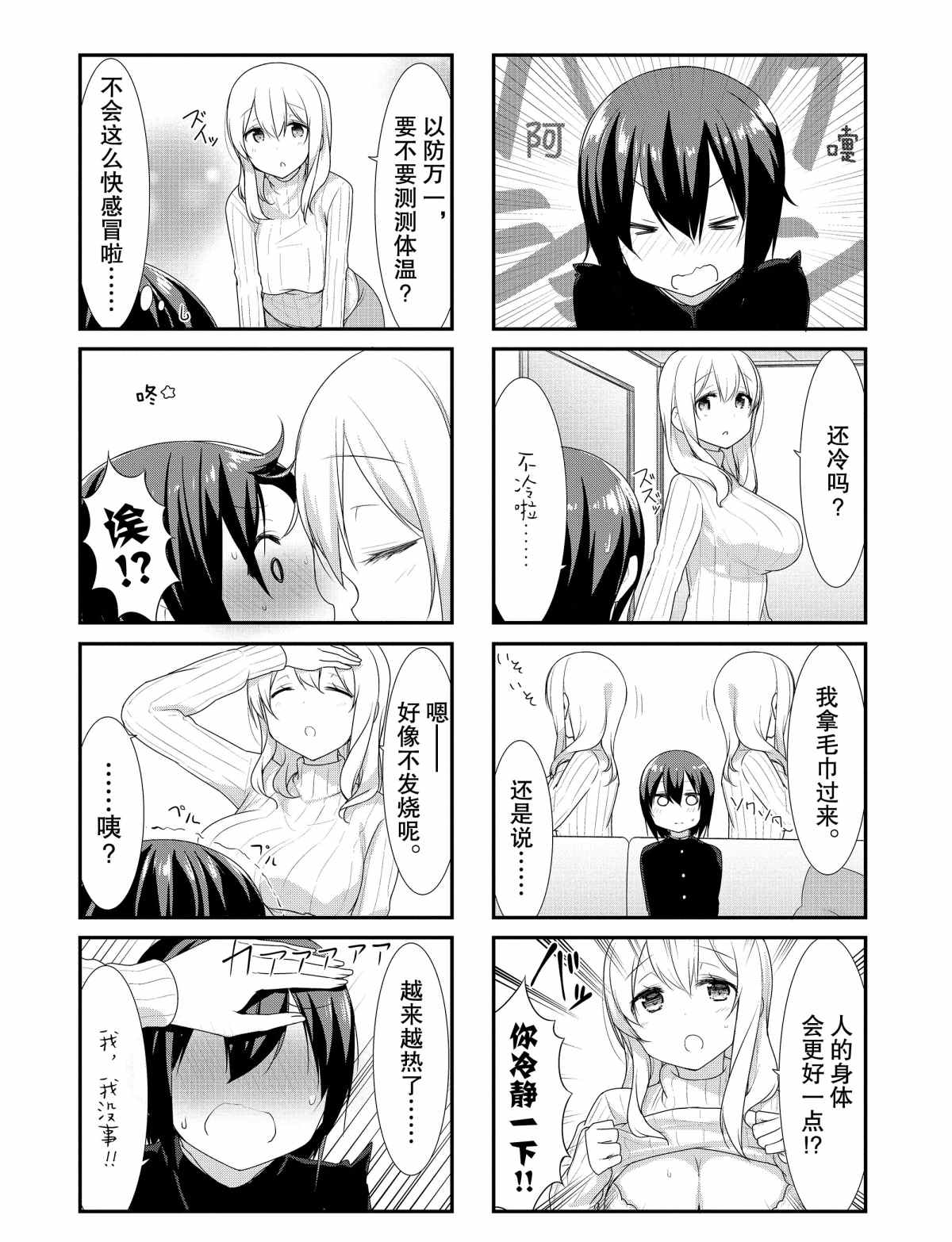 第29话5