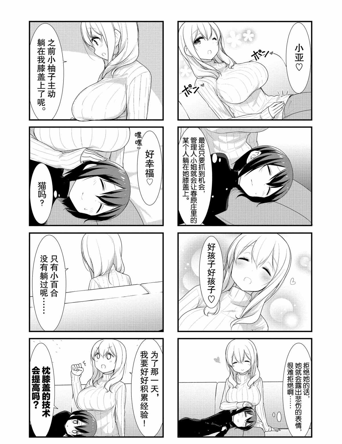 第29话6