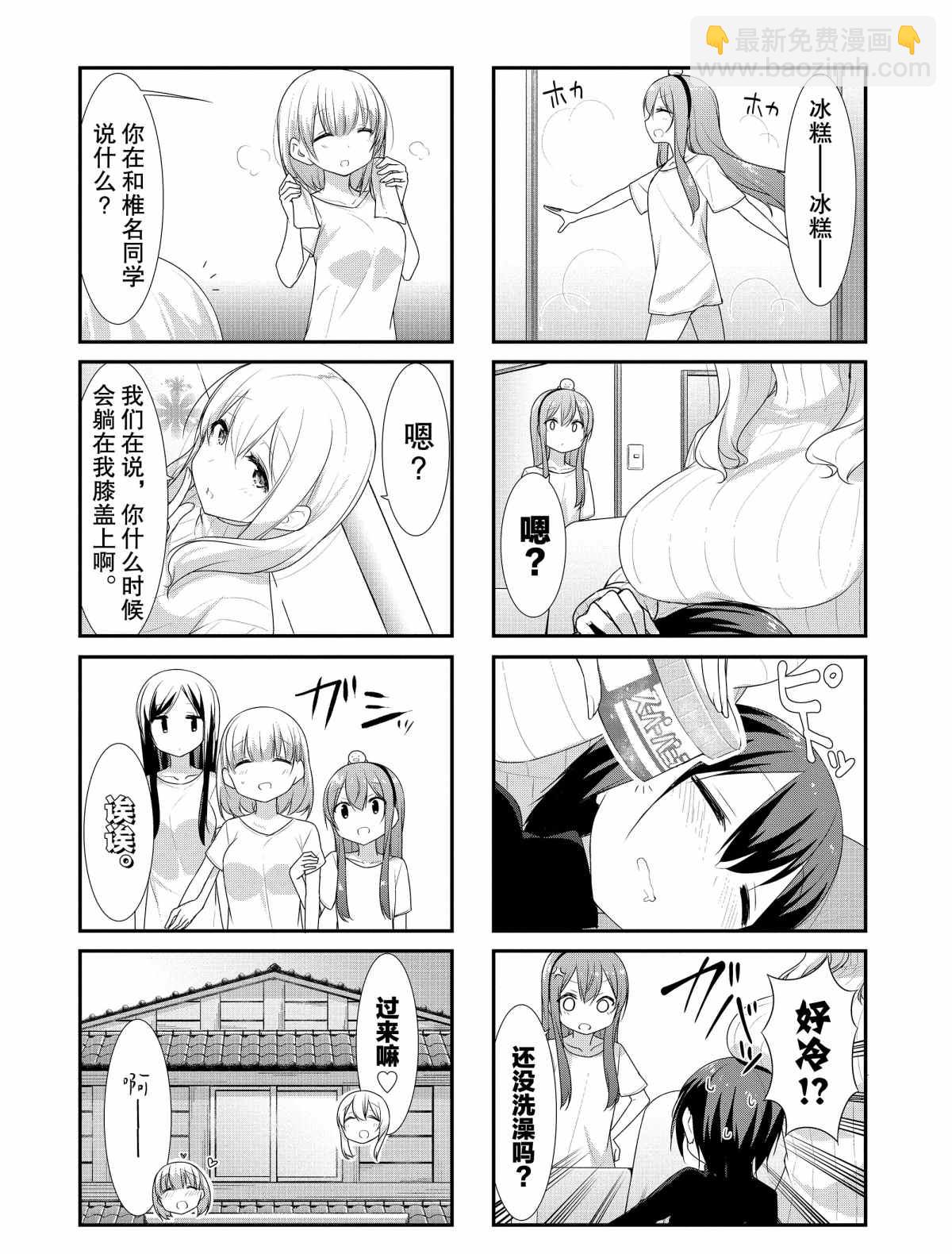 第29话7