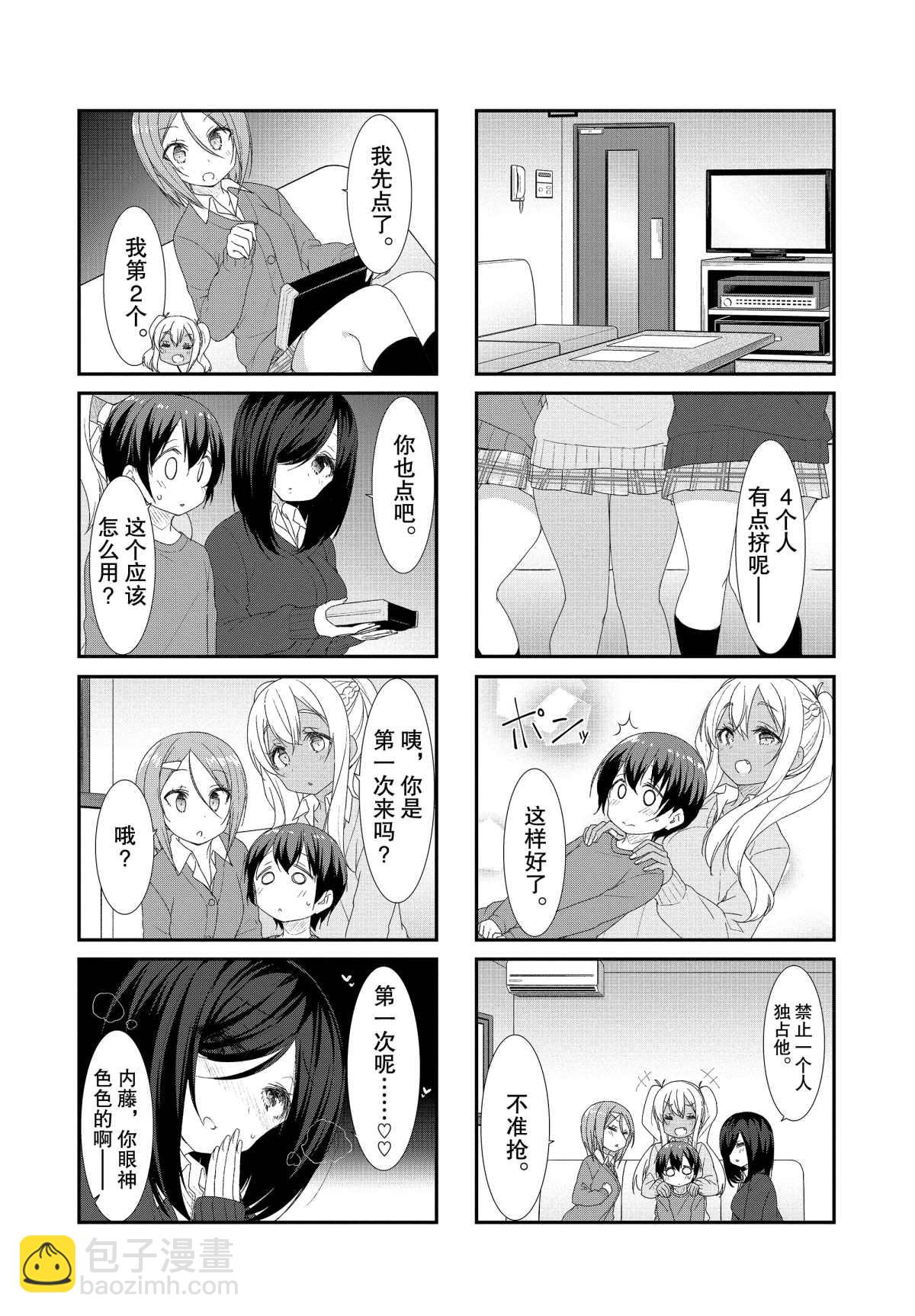 第39话2