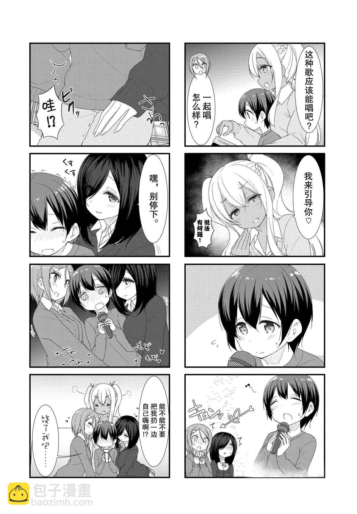 第39话3