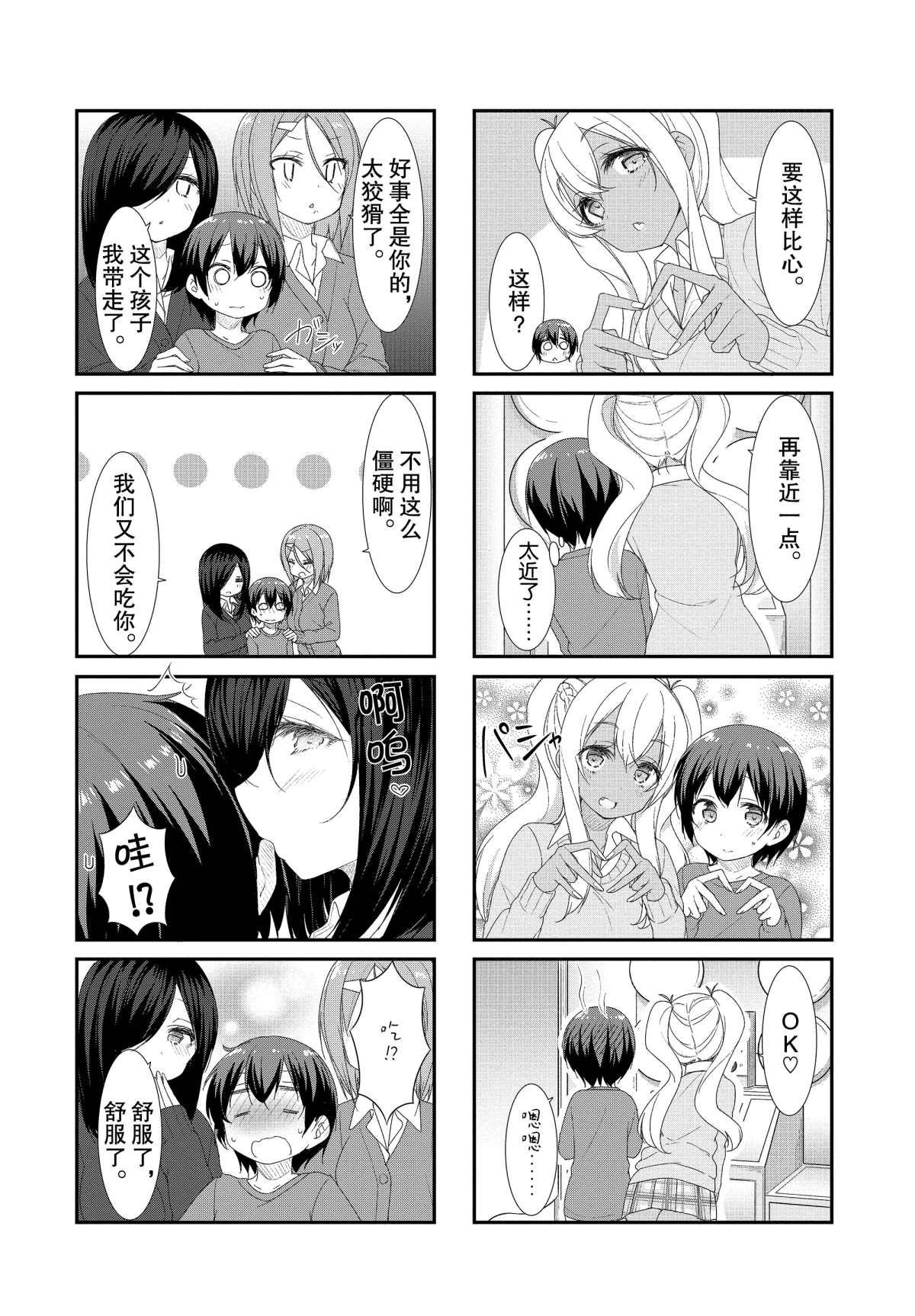 第39话5