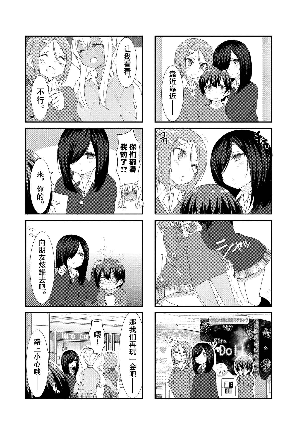 第39话6