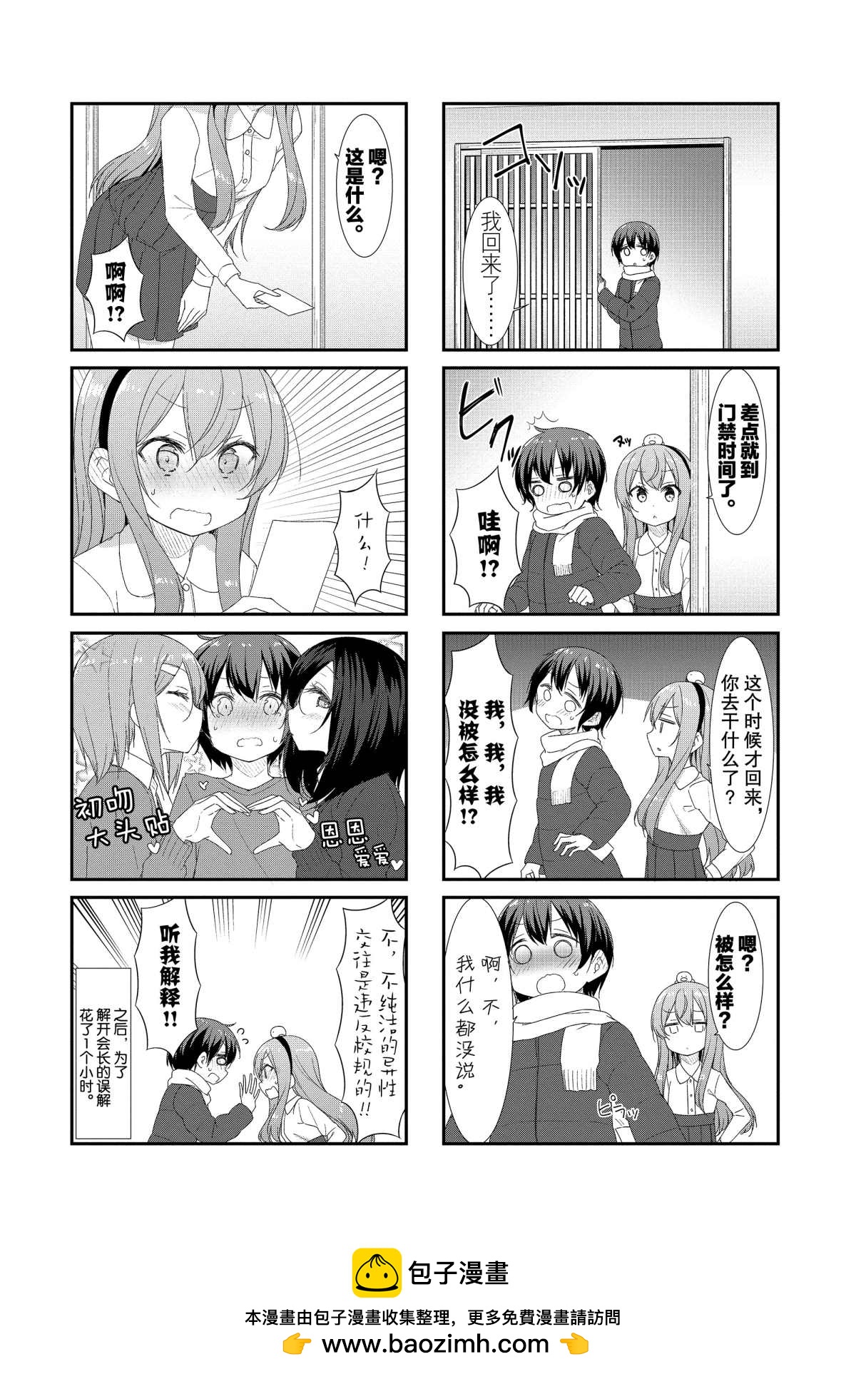 第39话7