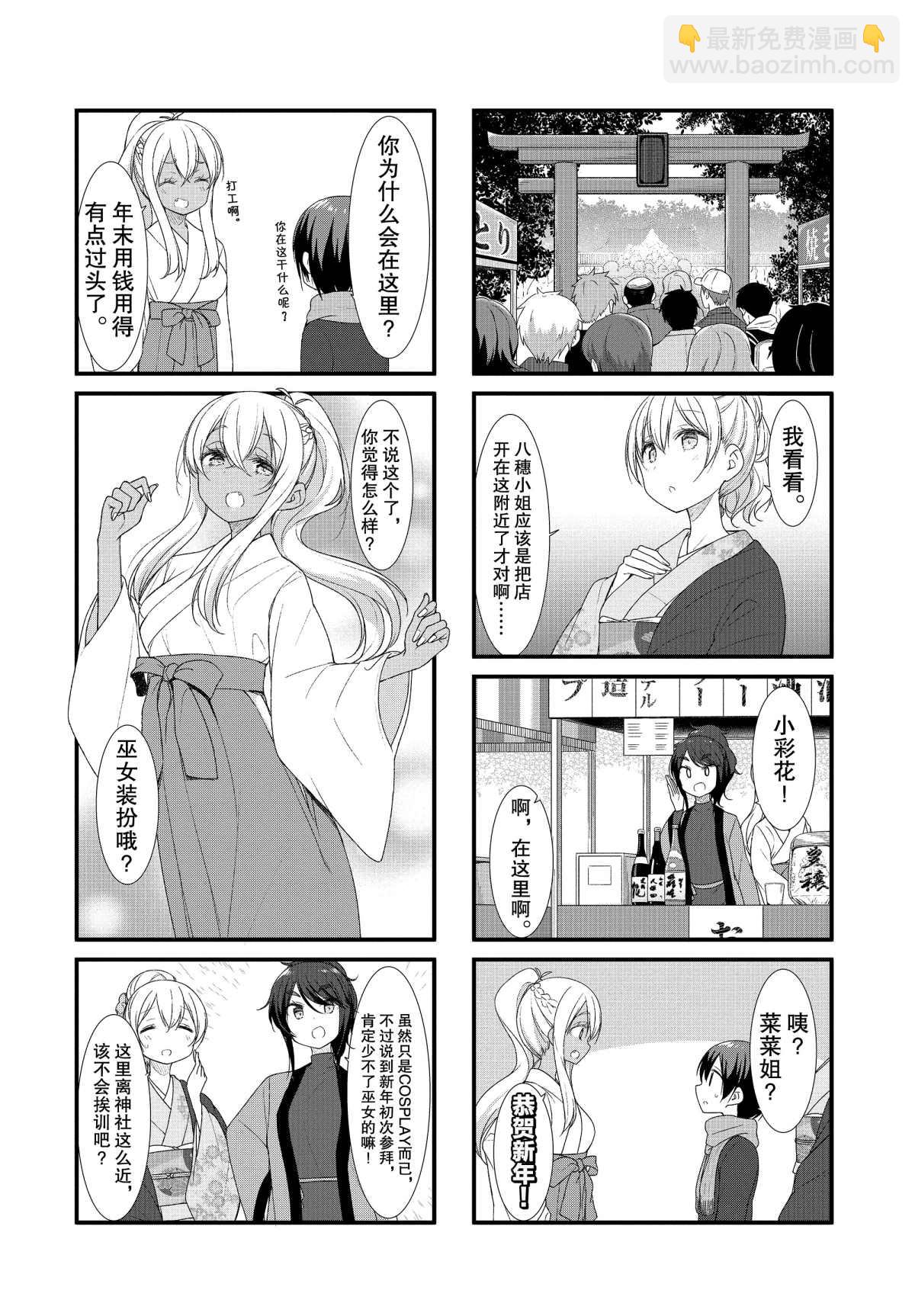 第41话10