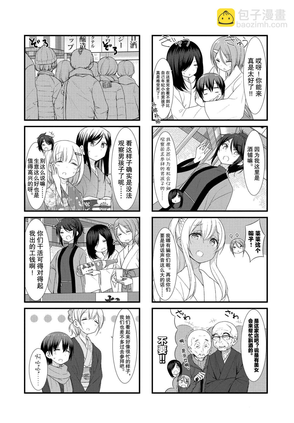 第41话12