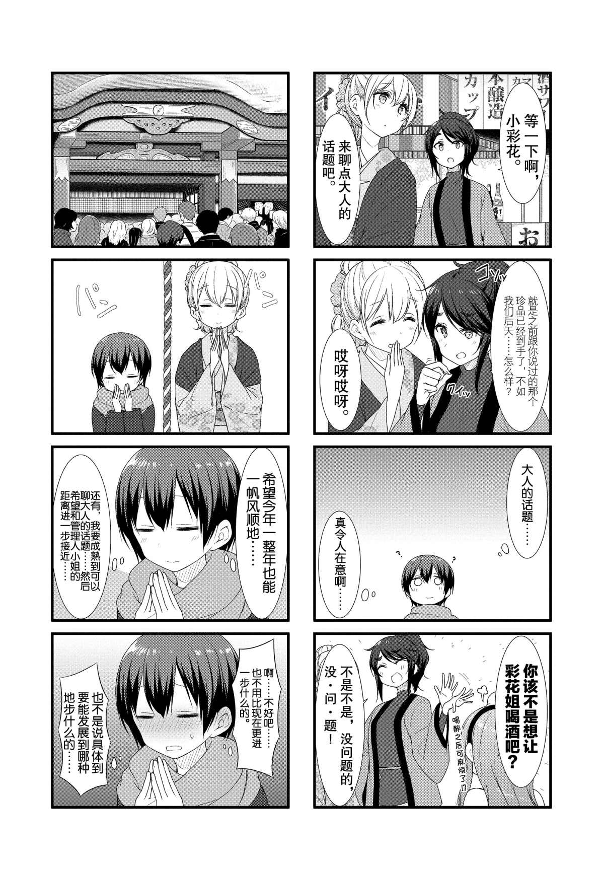 第41话13