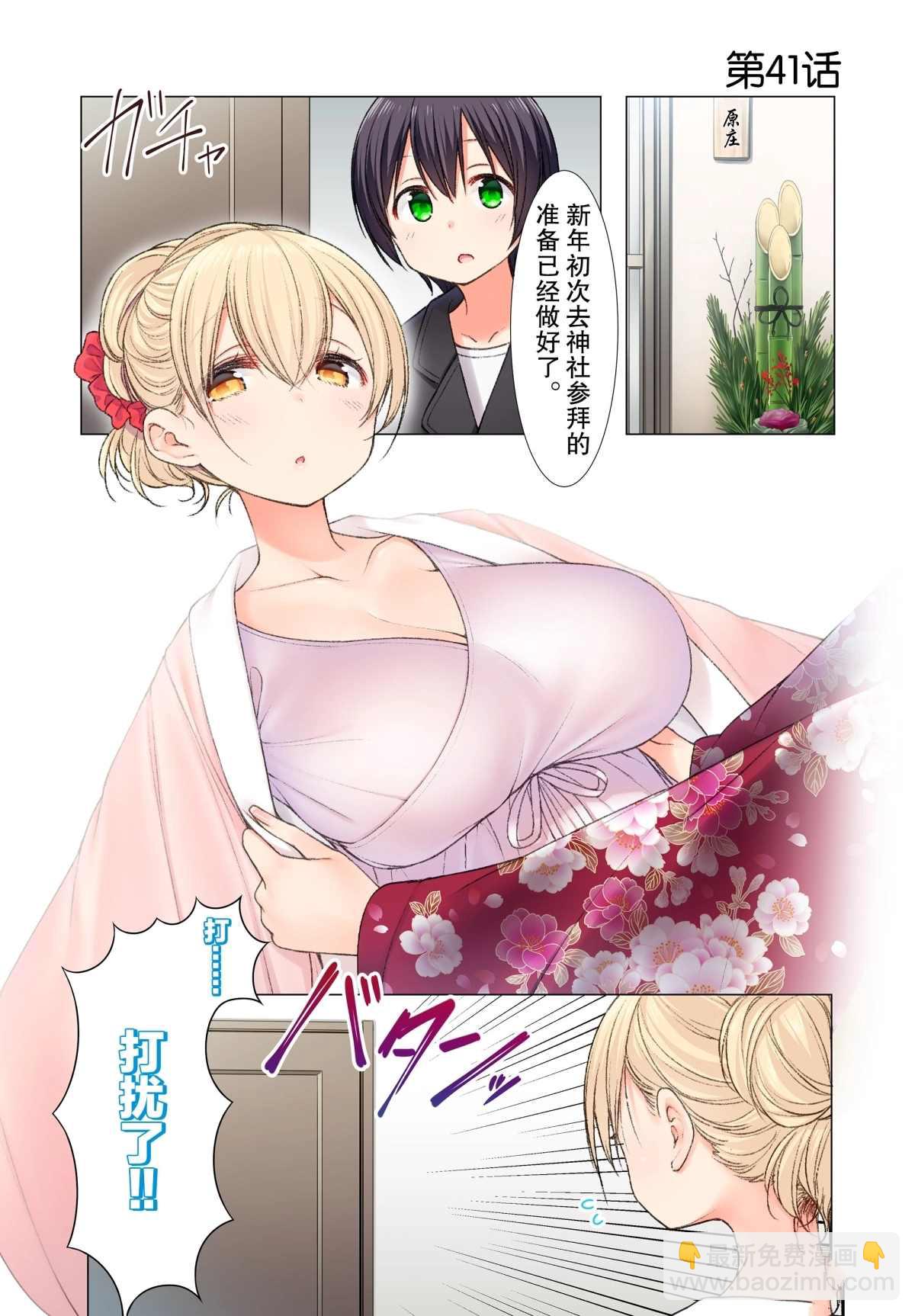 第41话7