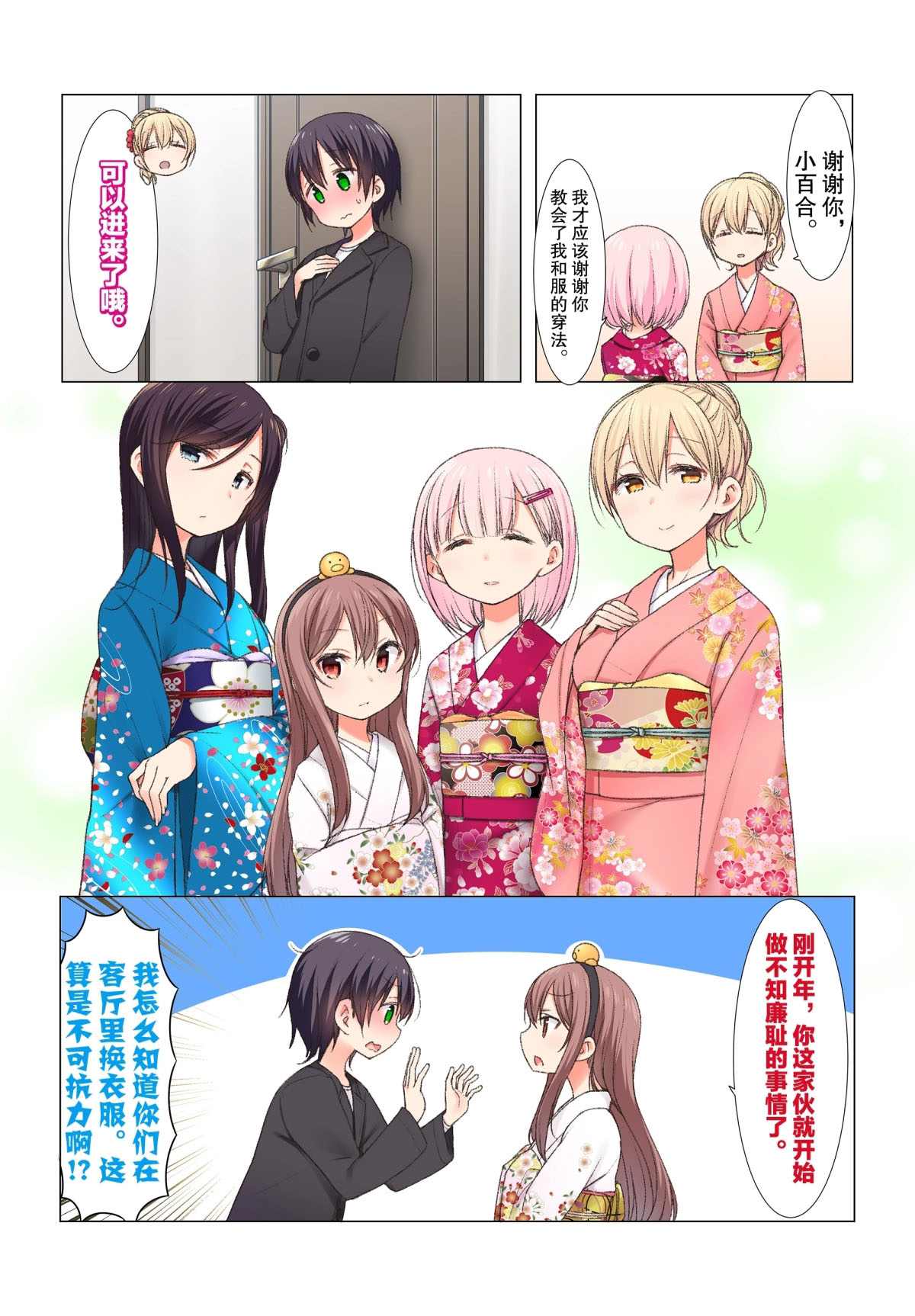 第41话8