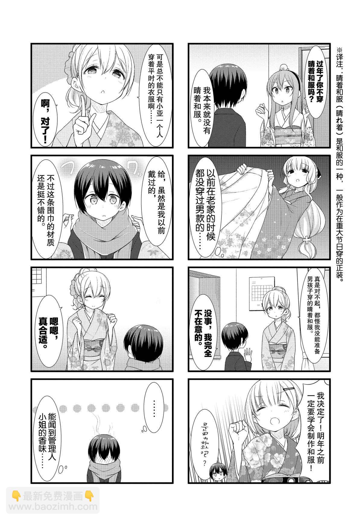 第41话9