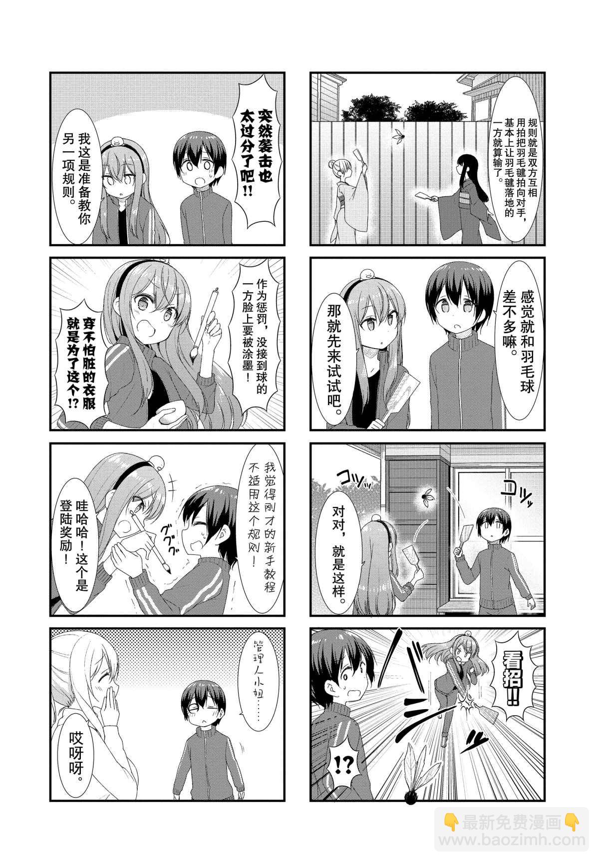 第42话3