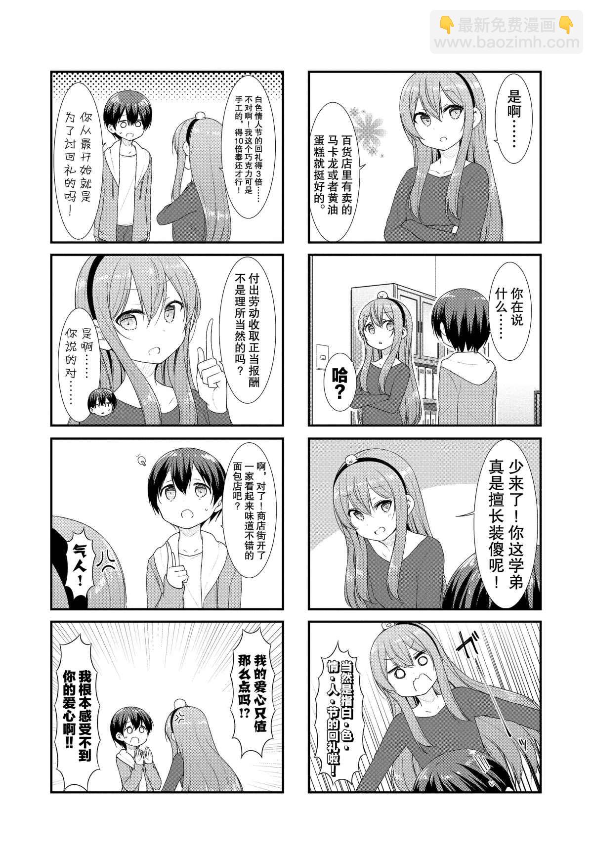 第46话2