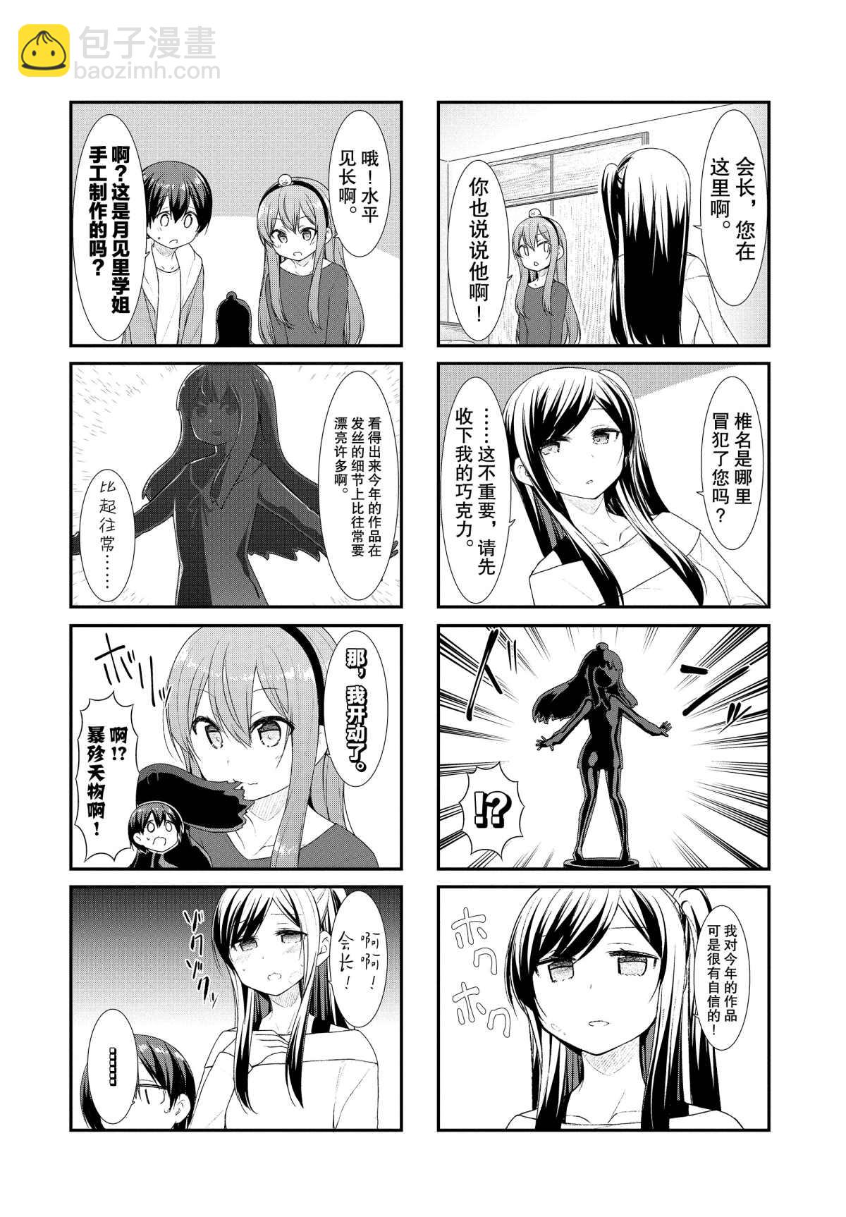 第46话3