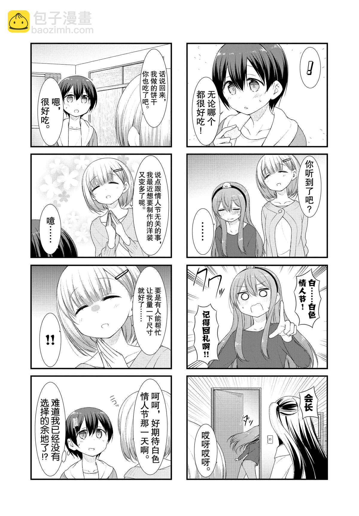 第46话6