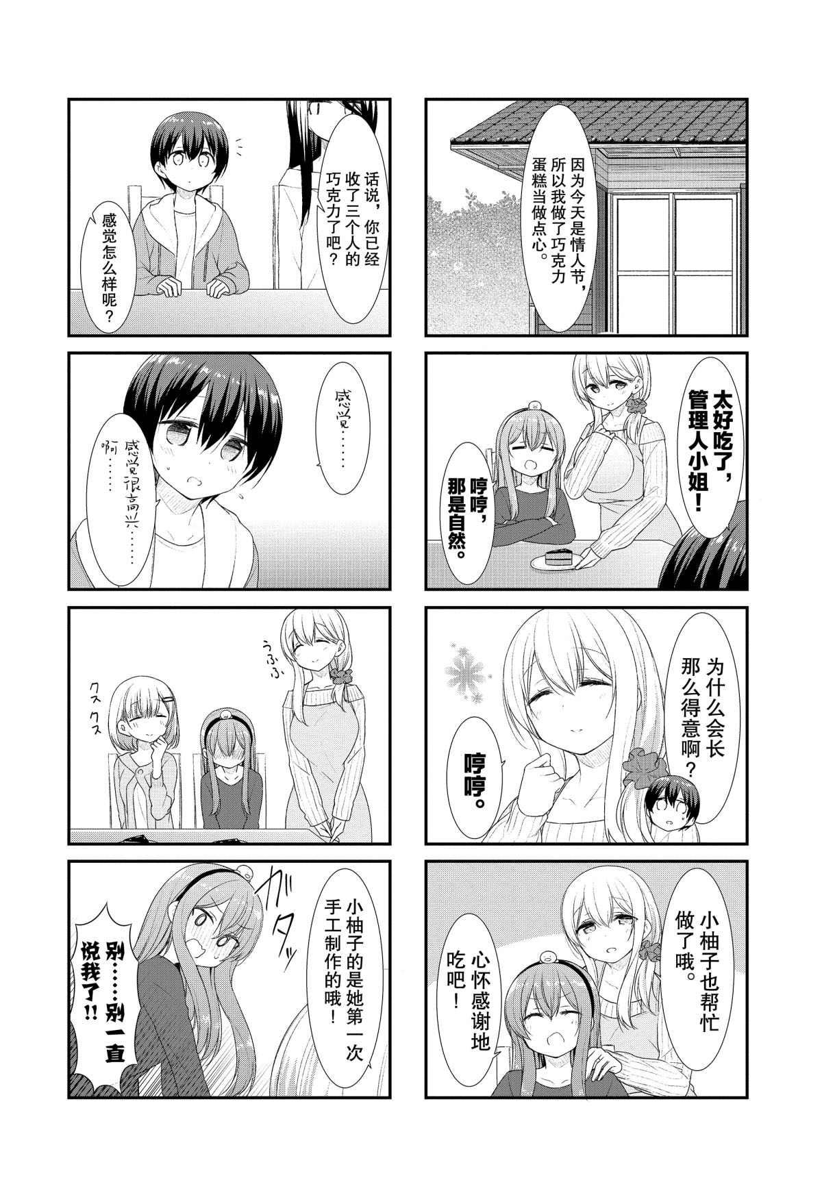 第46话7