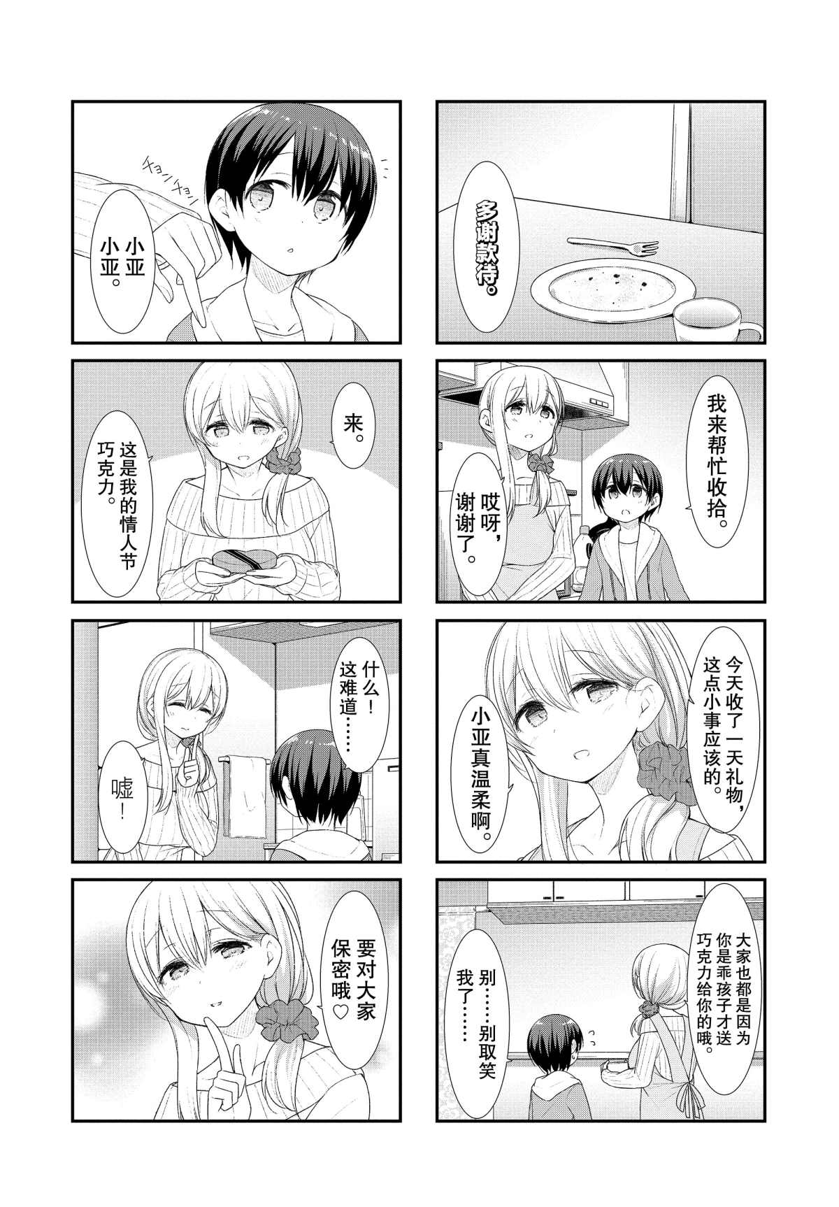 第46话8