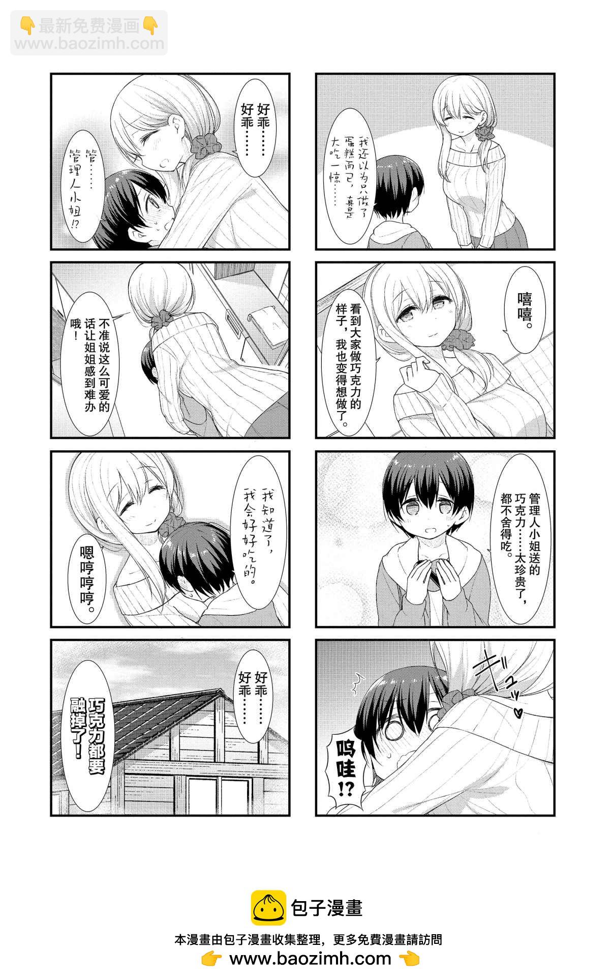 第46话9