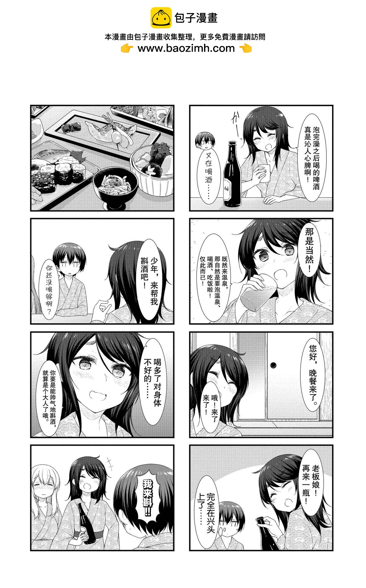 第50话1