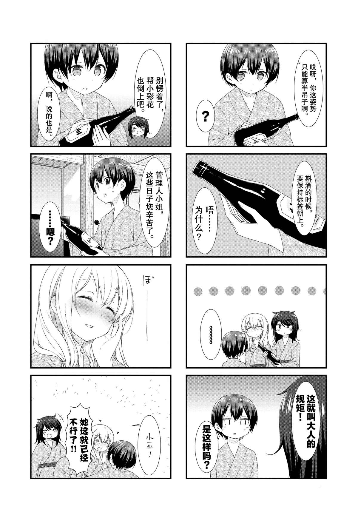 第50话2