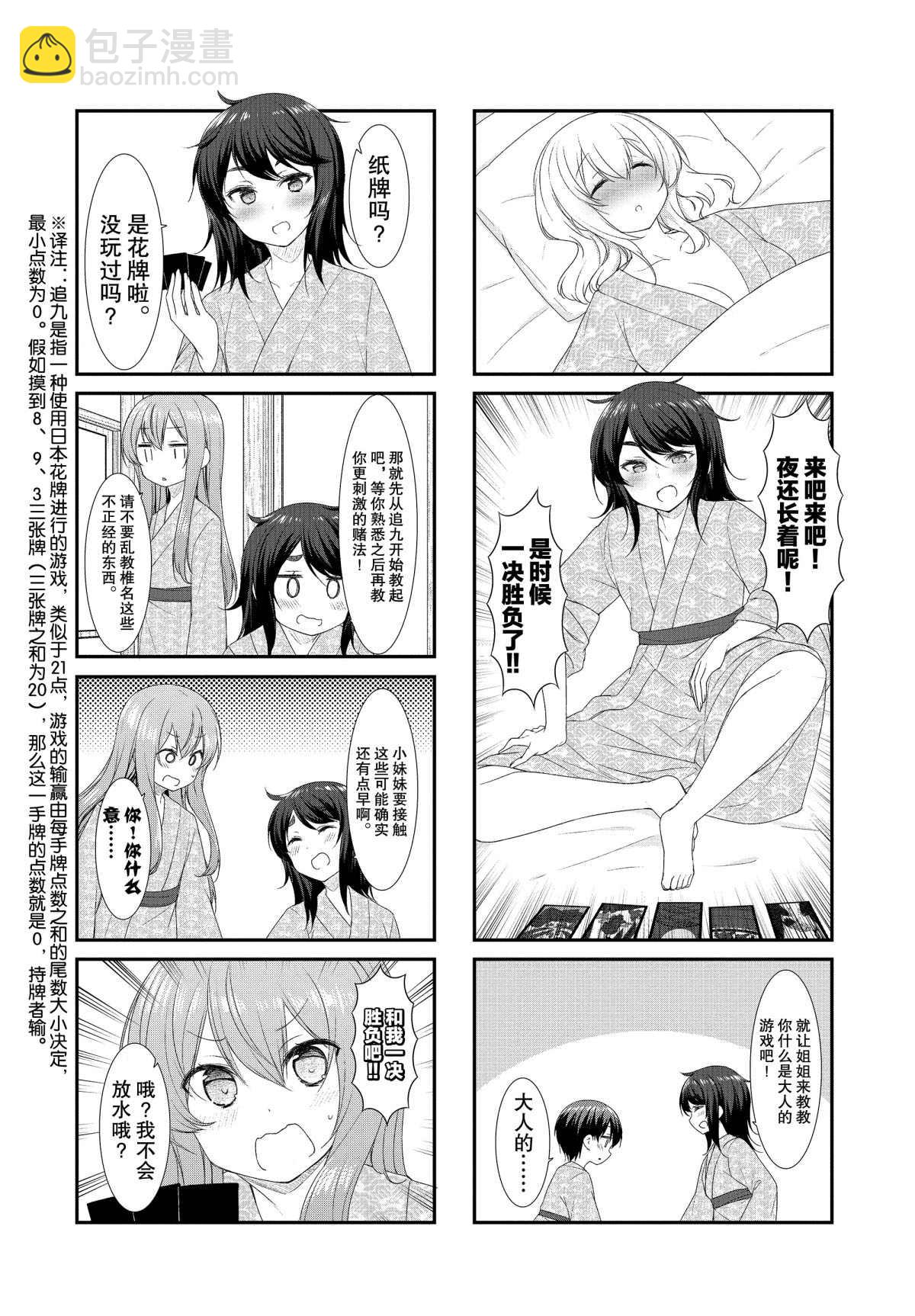 第50话3