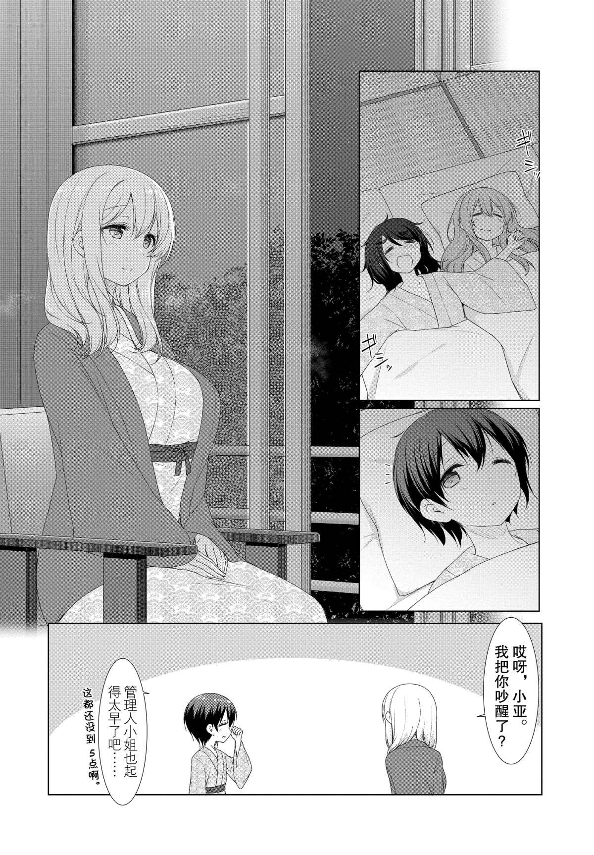 第50话5