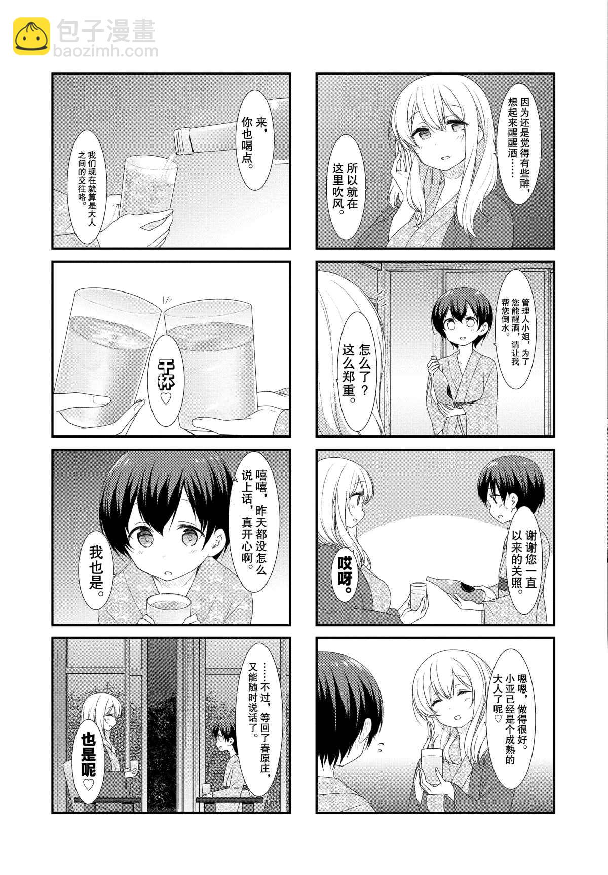 第50话6