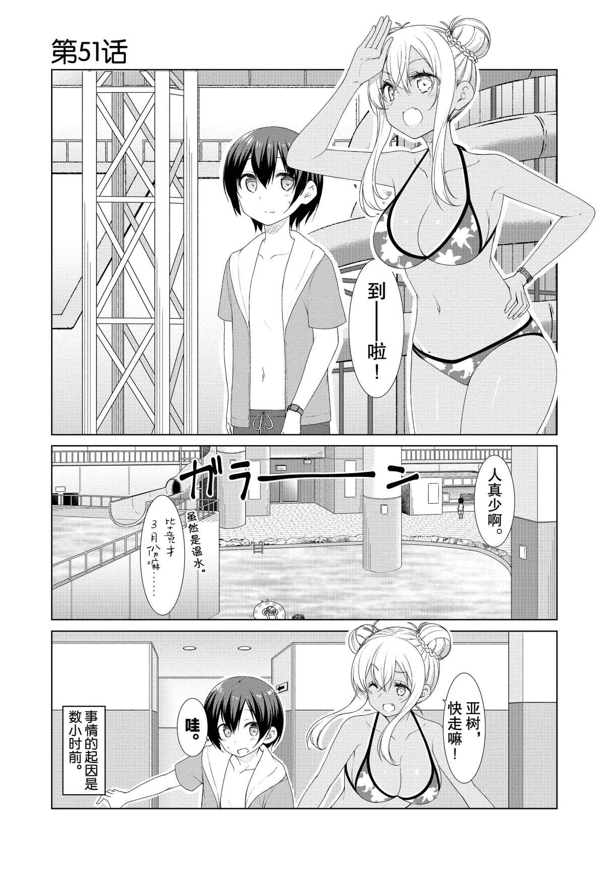 第51话0