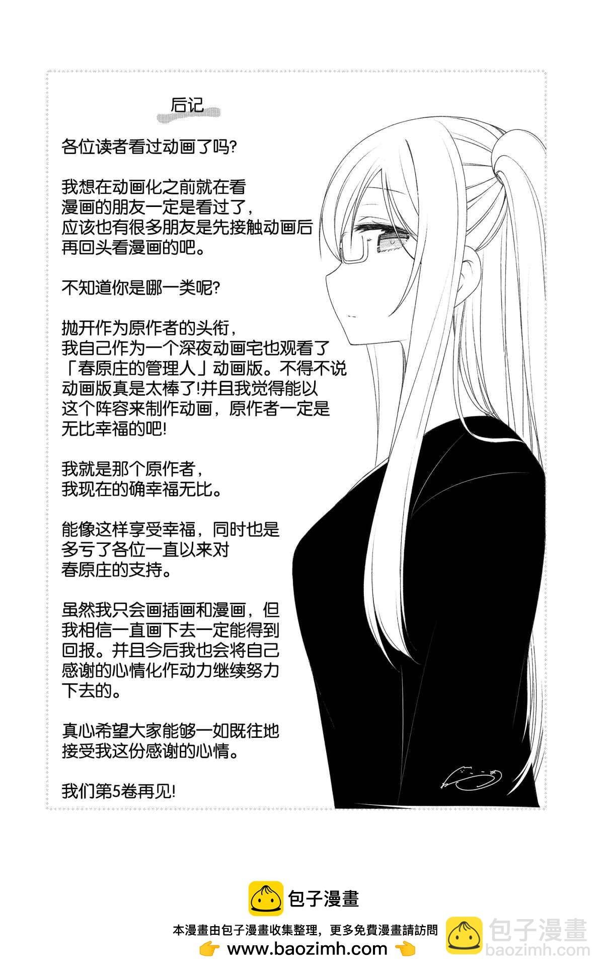 第51话10