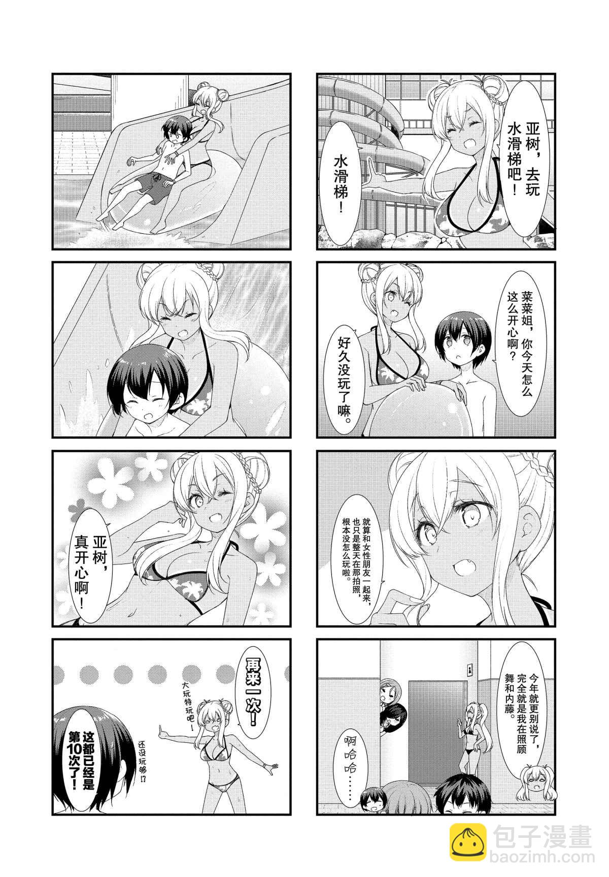 第51话2