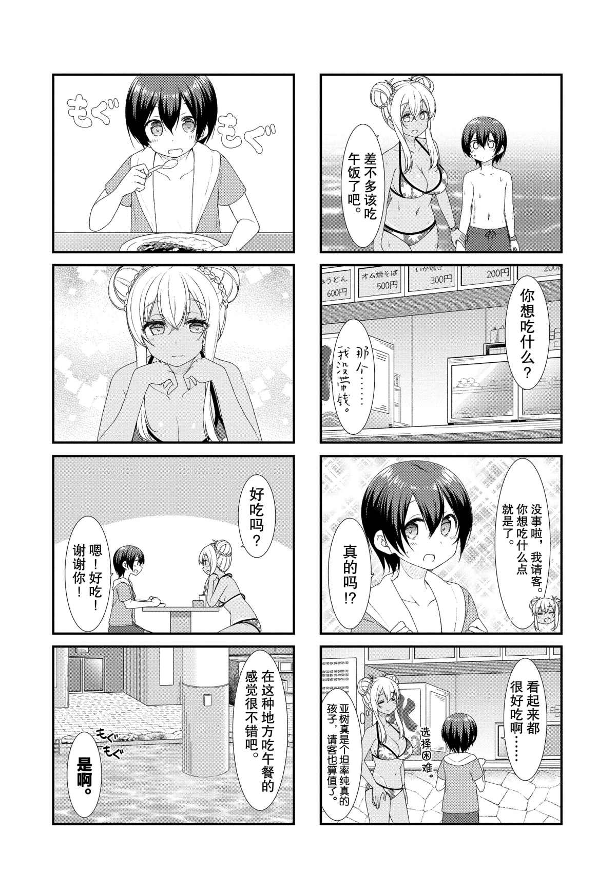 第51话4