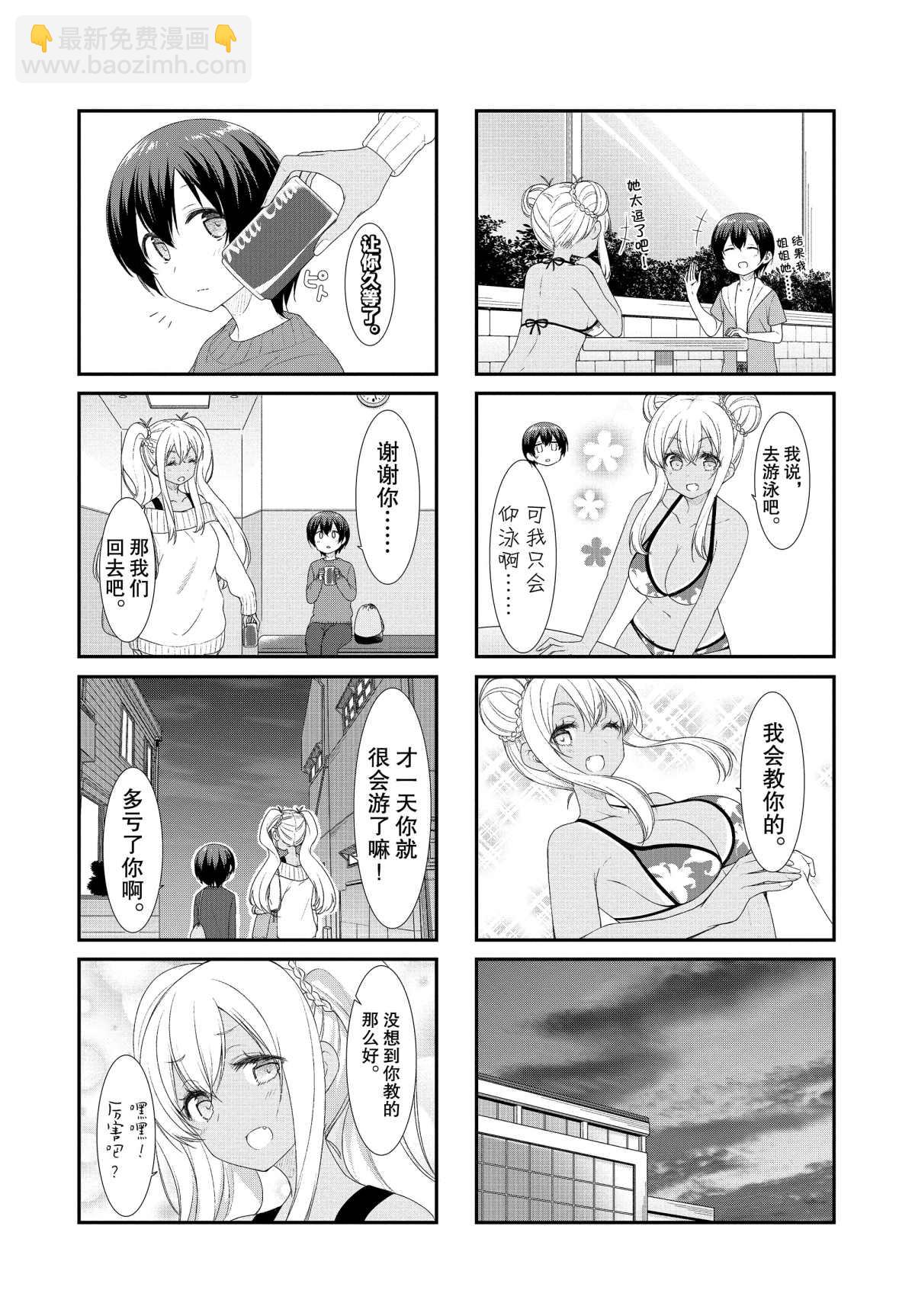 第51话6