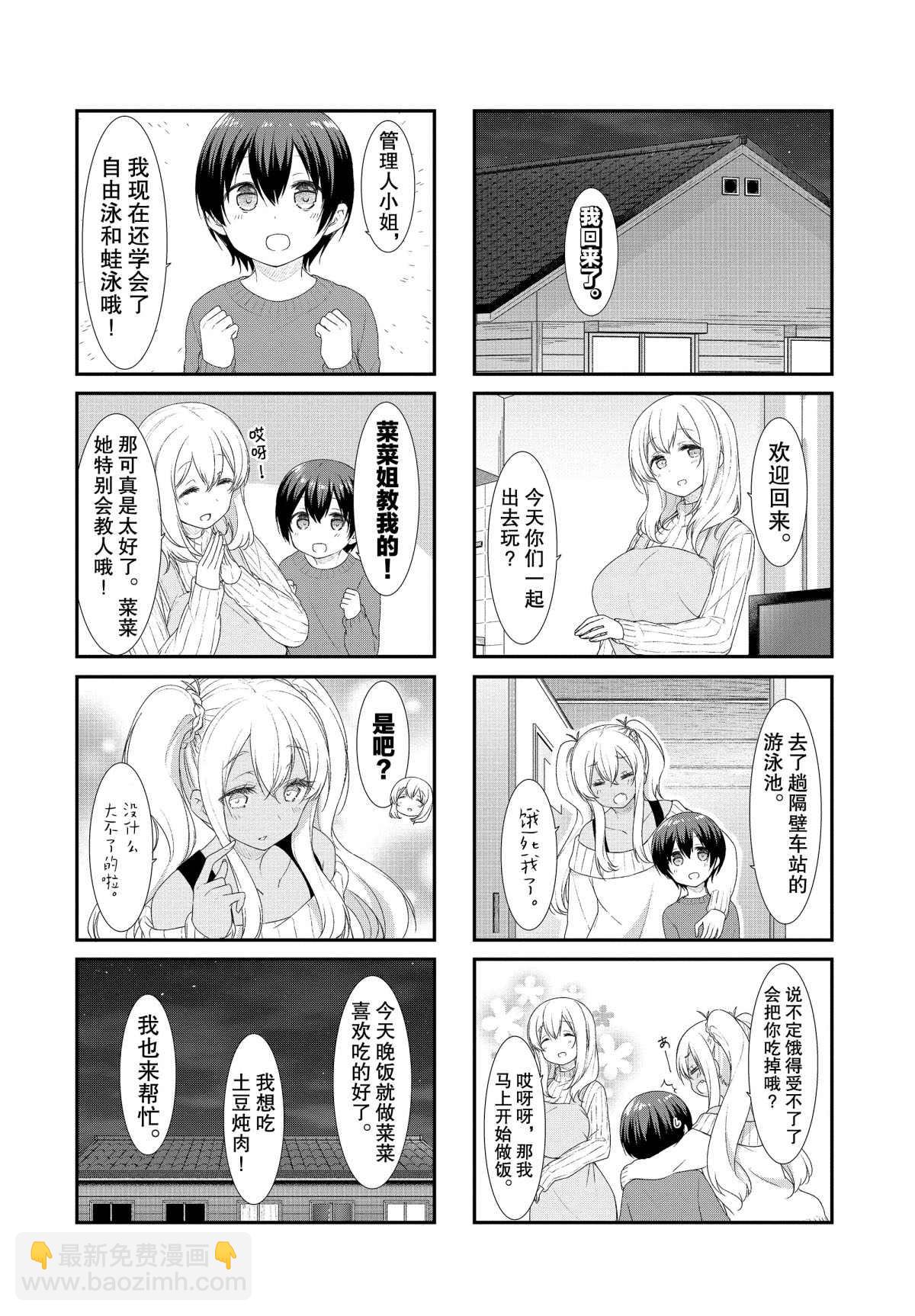 第51话7