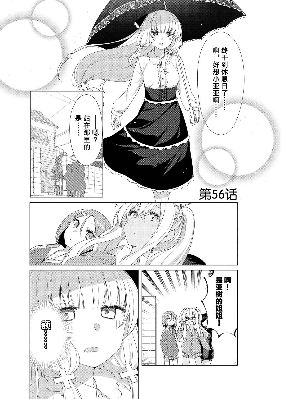 第56话0