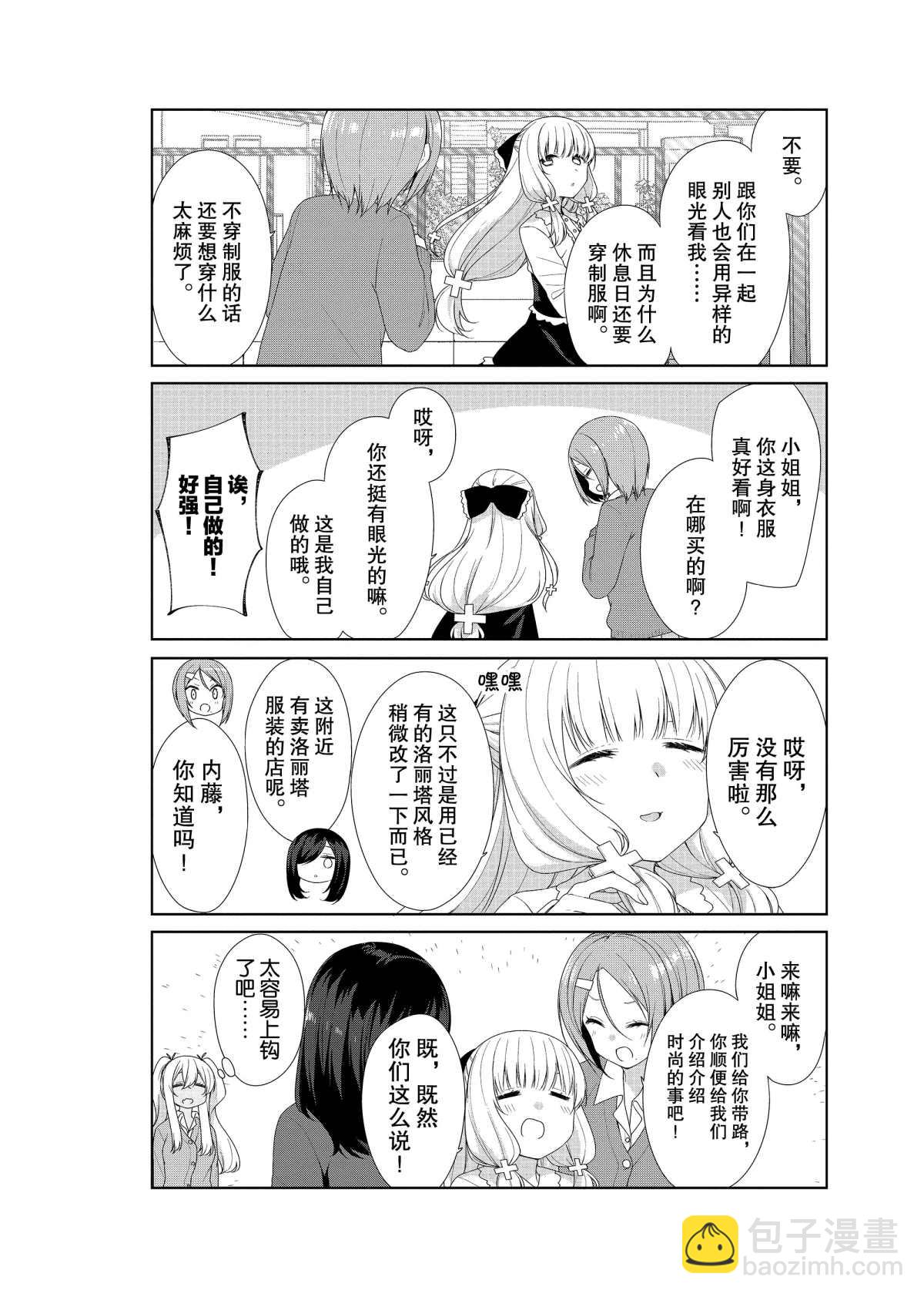 第56话3