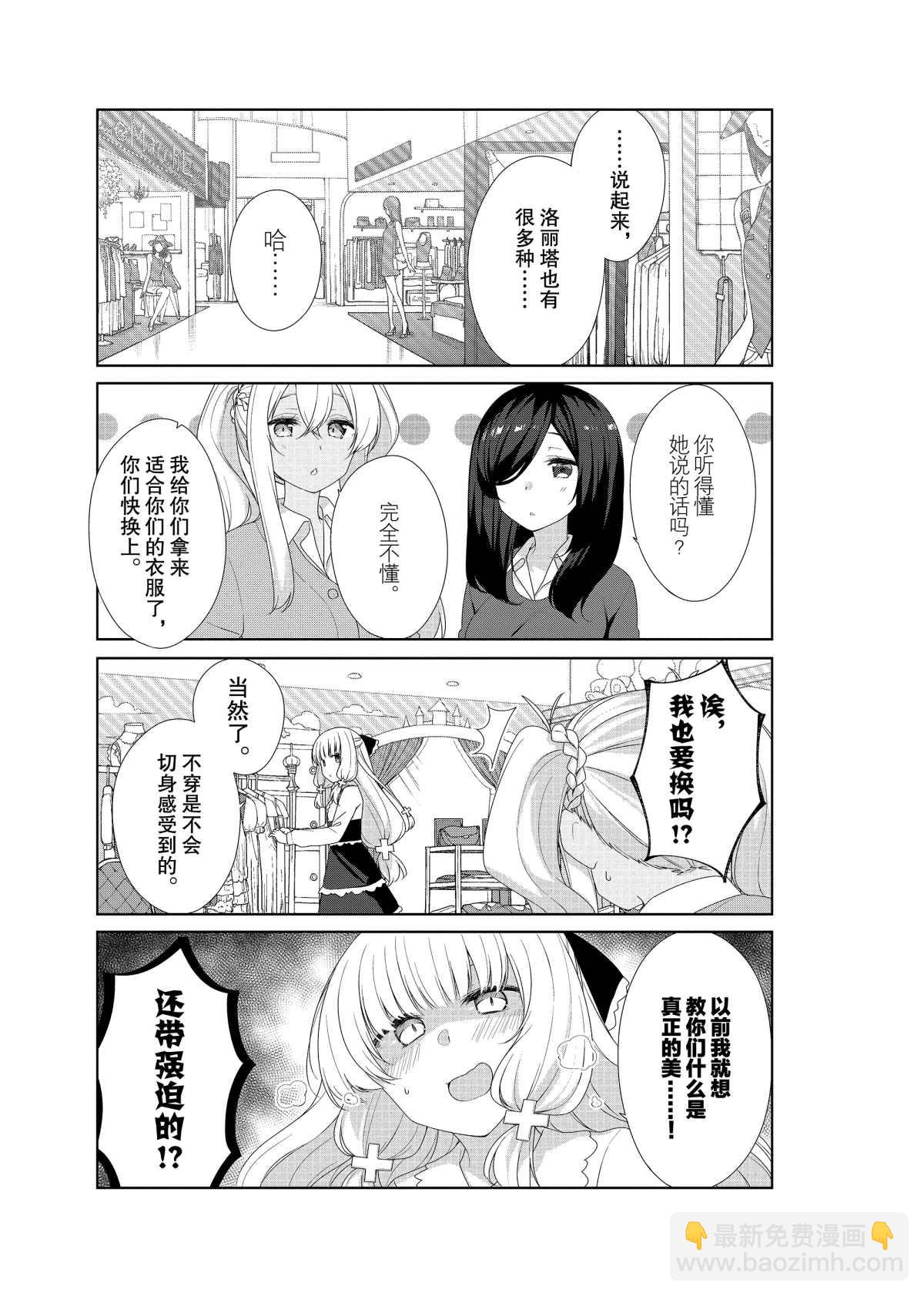 第56话4