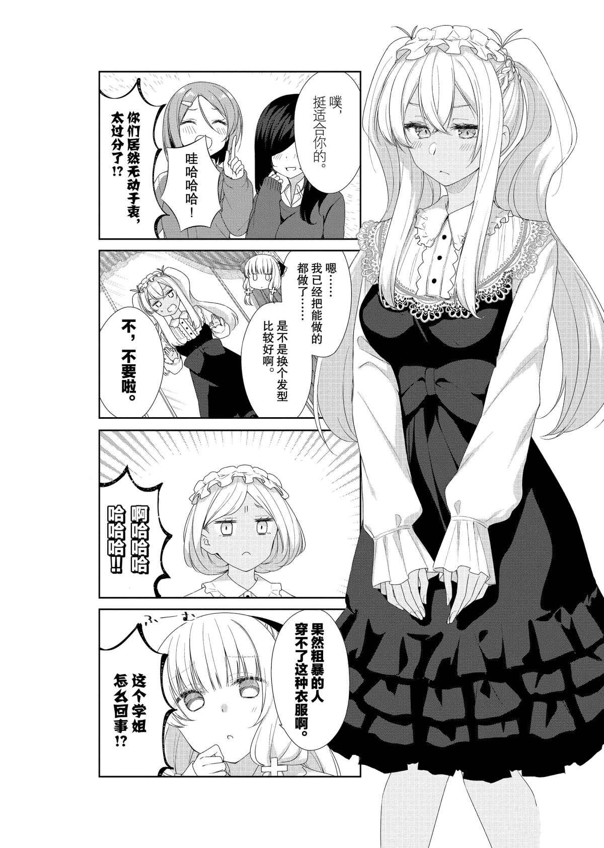 第56话5