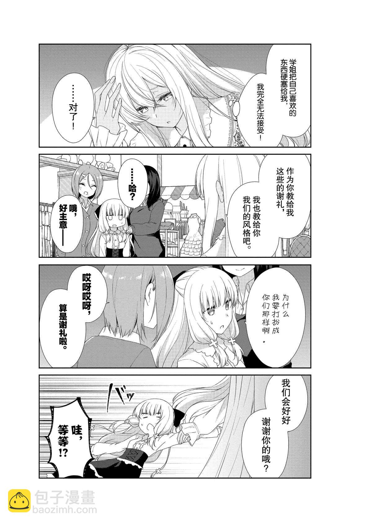 第56话6