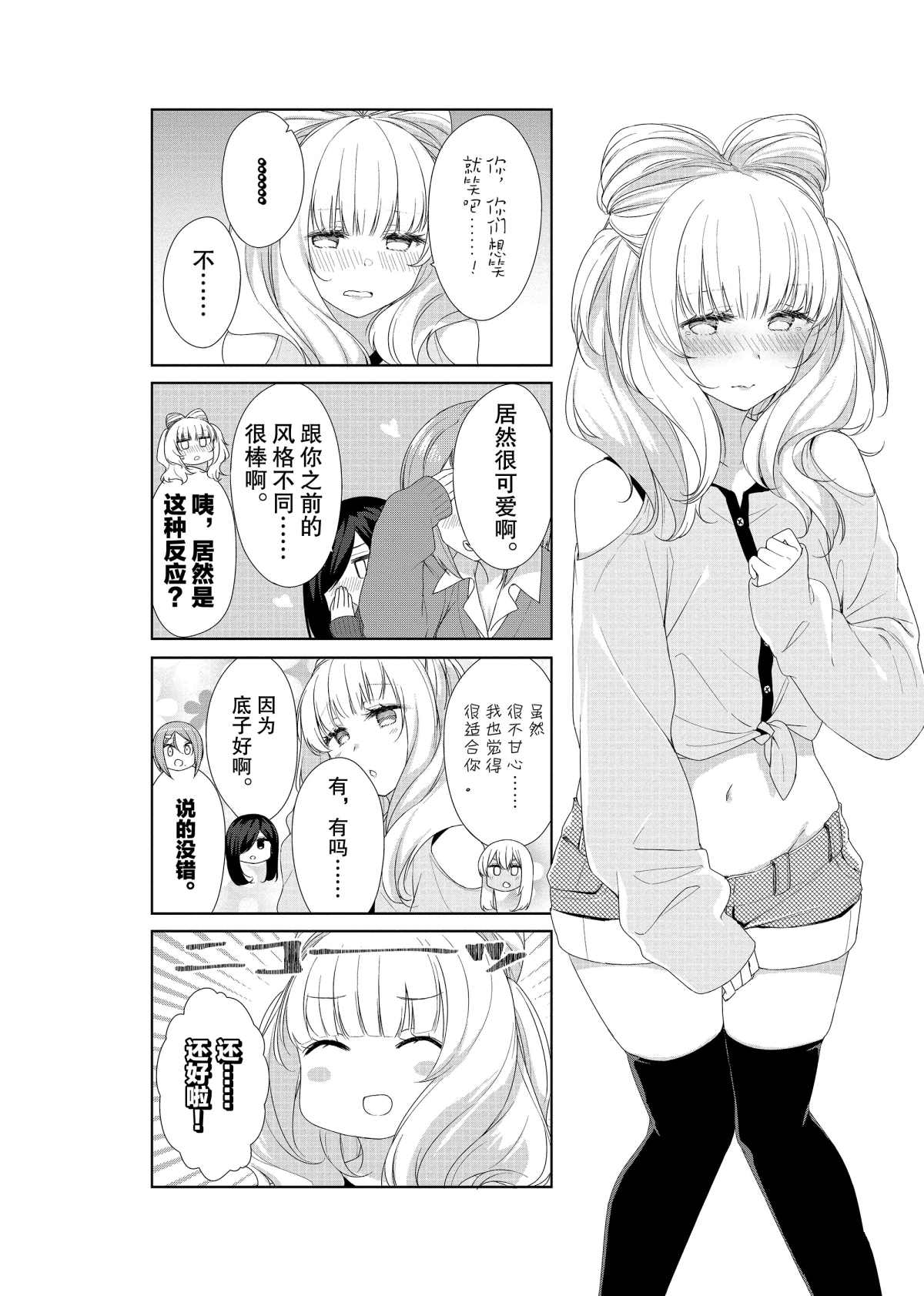 第56话7