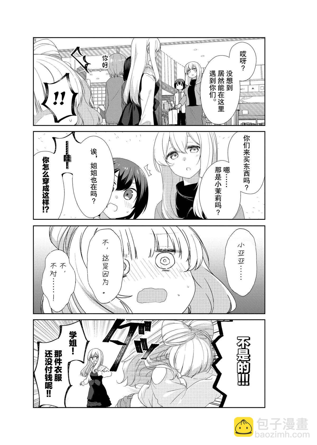 第56话8