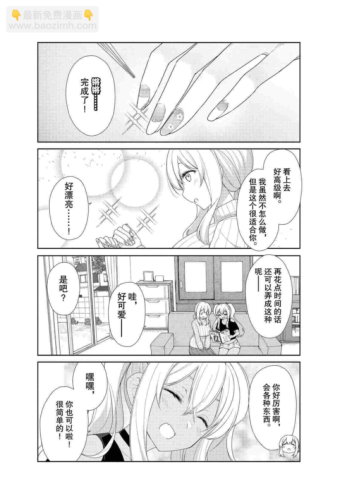 第57话10
