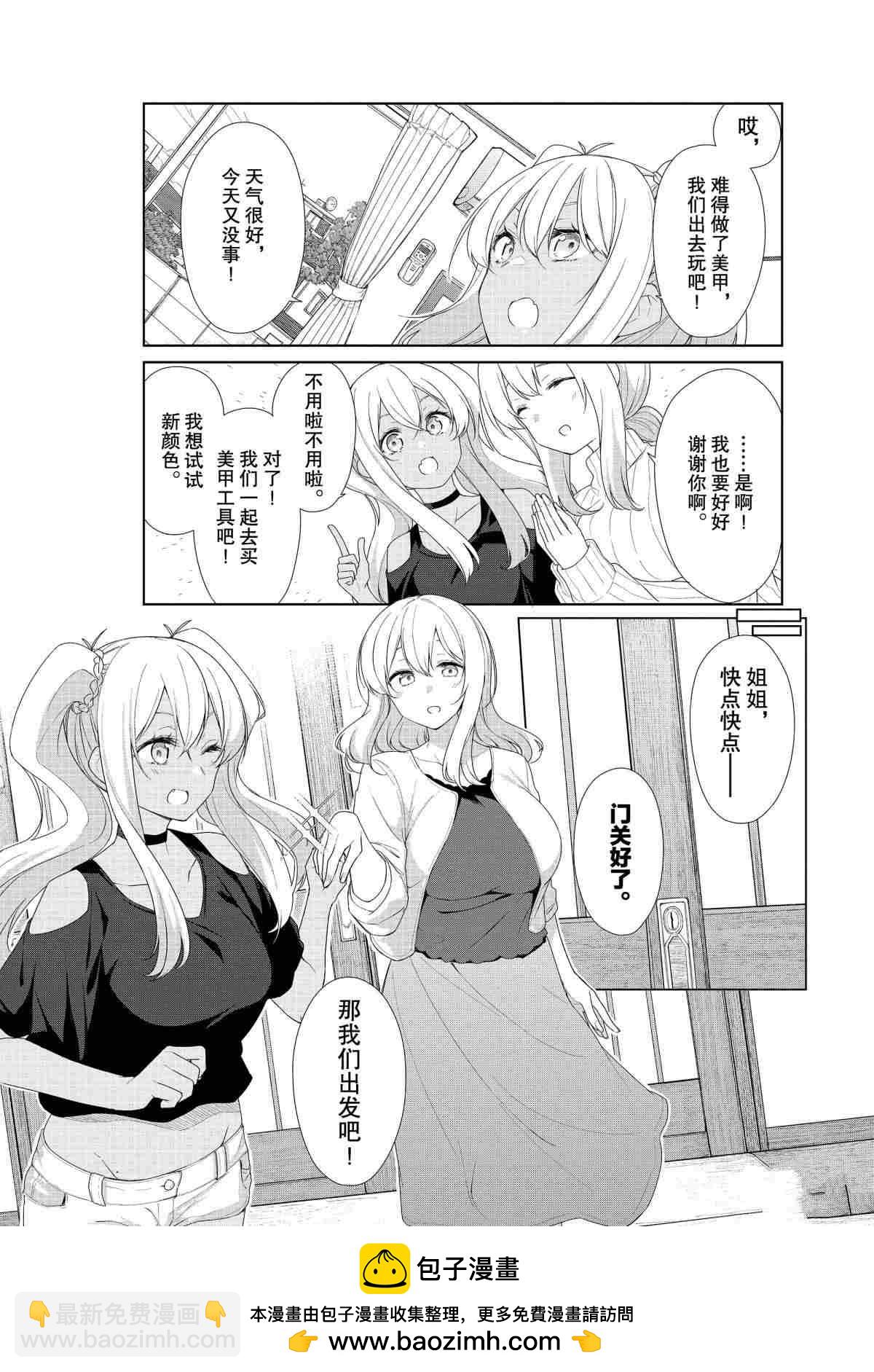 第57话11